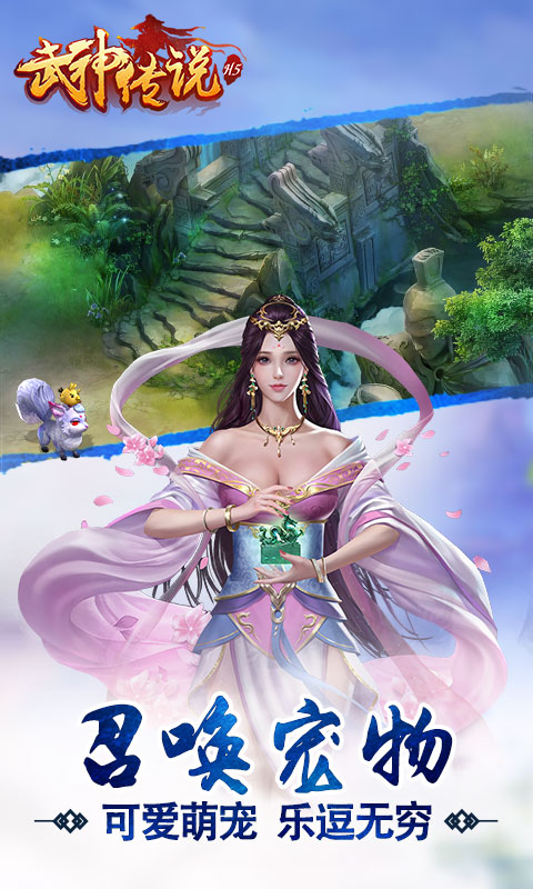 武神传说公益服app最新官方版_武神传说公益服app最新官方版下载