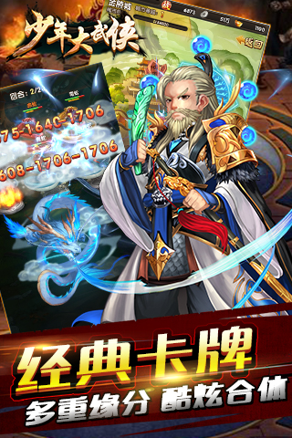 少年大武侠破解版app官方正版_少年大武侠破解版安卓版