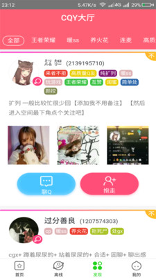 天天美化下载手机版_天天美化手机版