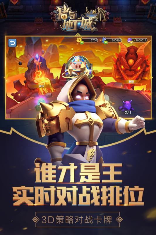 猪与地下城手游免费版软件下载安装_猪与地下城手游2025最新版免费下载