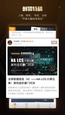 PentaQ刺猬电竞社软件单机版下载_PentaQ刺猬电竞社软件安卓版