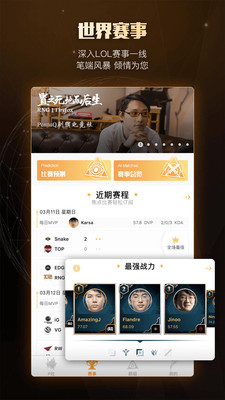 PentaQ刺猬电竞社软件单机版下载_PentaQ刺猬电竞社软件安卓版