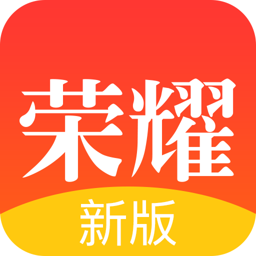 荣耀赚官方正版免费_荣