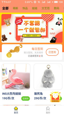 萌猫抓娃娃机公仔游戏最新官网下载_萌猫抓娃娃机公仔游戏官方免费下载