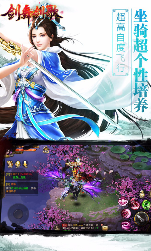 剑舞剑歌满V版APP安装下载_剑舞剑歌满V版APP安装下载