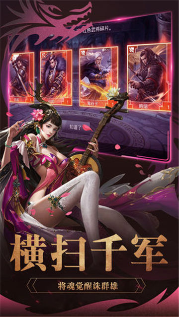 春秋三国手游手游APP下载_春秋三国手游官方手游下载
