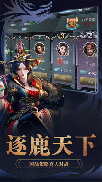 春秋三国手游手游APP下载_春秋三国手游官方手游下载