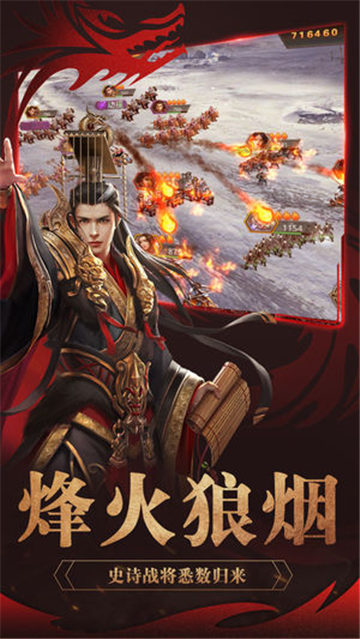 春秋三国手游手游APP下载_春秋三国手游官方手游下载