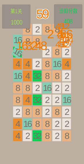 2048消消乐破解免费版游戏下载安装_2048消消乐破解最新版2025下载