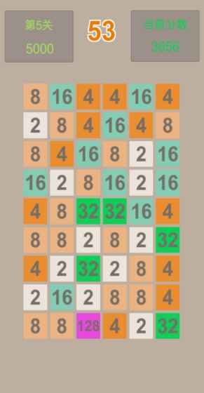 2048消消乐破解免费版游戏下载安装_2048消消乐破解最新版2025下载