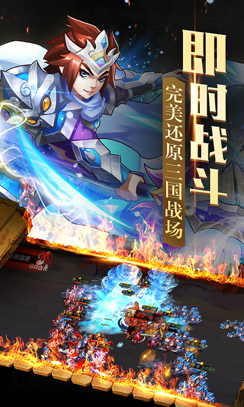 群英战三国满V版app最新官方版下载_群英战三国满V版官方正版