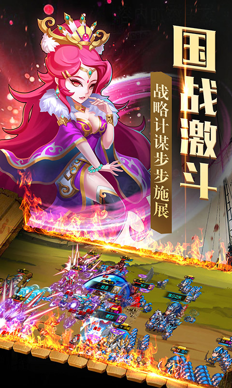 群英战三国满V版app最新官方版下载_群英战三国满V版官方正版