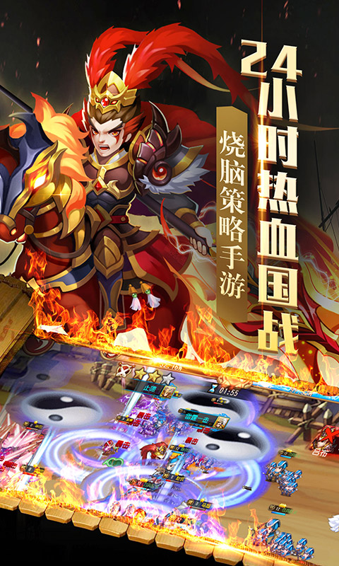 群英战三国满V版app最新官方版下载_群英战三国满V版官方正版