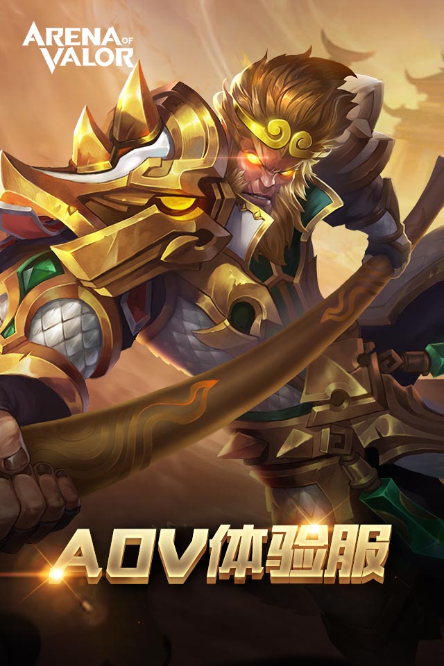 传说对决精英体验服(Arena of Valor 先行服)2025最新版免费下载_传说对决精英体验服(Arena of Valor 先行服)2025最新版下载