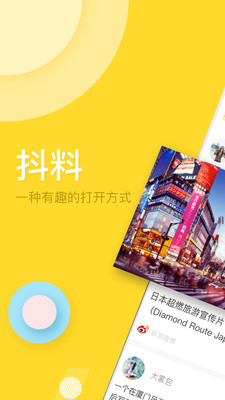 抖料下载免费2025新版_抖料安卓版下载安装