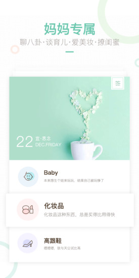 妈妈网轻聊安卓版下载安装_妈妈网轻聊下载免费2025新版