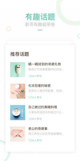 妈妈网轻聊安卓版下载安装_妈妈网轻聊下载免费2025新版