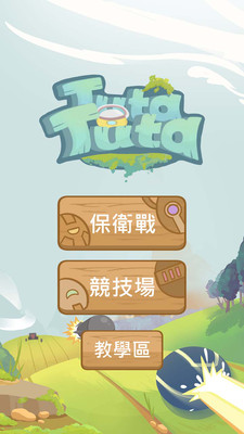 图塔图塔游戏免费版下载_图塔图塔游戏下载官方版