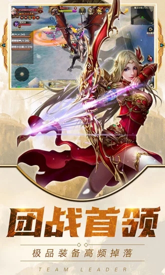 永恒大陆天使御剑传奇App下载安装手机版_永恒大陆天使御剑传奇官方下载