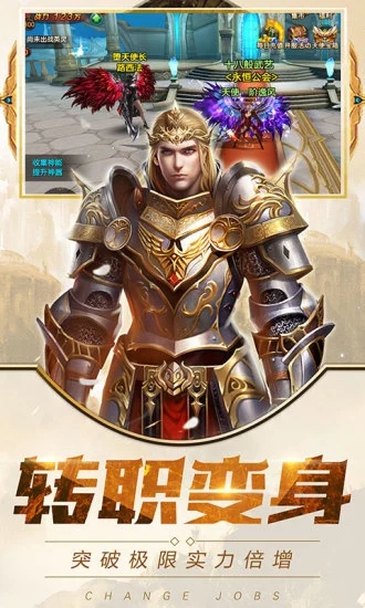 永恒大陆天使御剑传奇App下载安装手机版_永恒大陆天使御剑传奇官方下载