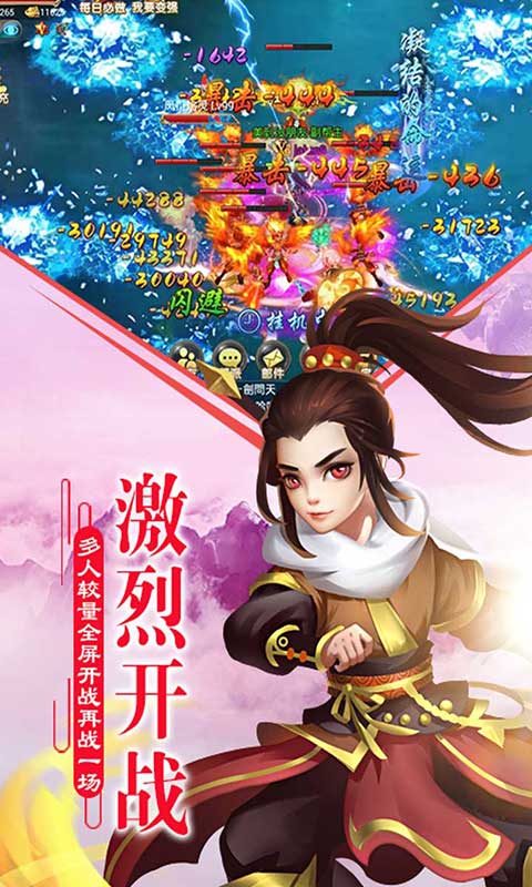 修仙伴侣手游手游_修仙伴侣手游最新版下载