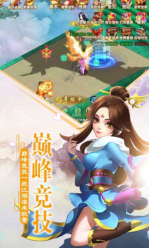 修仙伴侣手游手游_修仙伴侣手游最新版下载