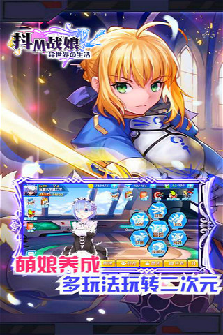 抖M战娘手游全新2025版_抖M战娘手游下载免费2025新版