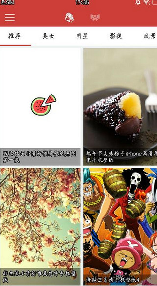 壁纸印象下载手机版_壁纸印象最新版2025下载