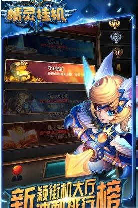 精灵挂机bt版2025最新版_精灵挂机bt版app最新官方版