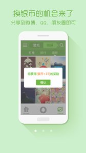 绿豆动态壁纸最新版2025下载_绿豆动态壁纸安卓2025最新版本