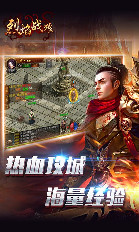 烈焰战狼官方下载_烈焰战狼下载手机版
