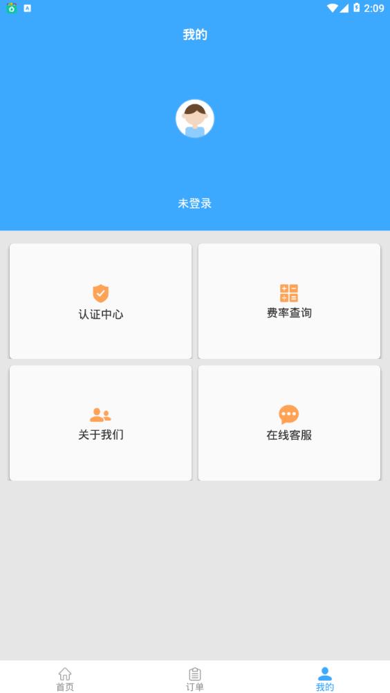 金机宝免费版软件_金机宝最新版本下载