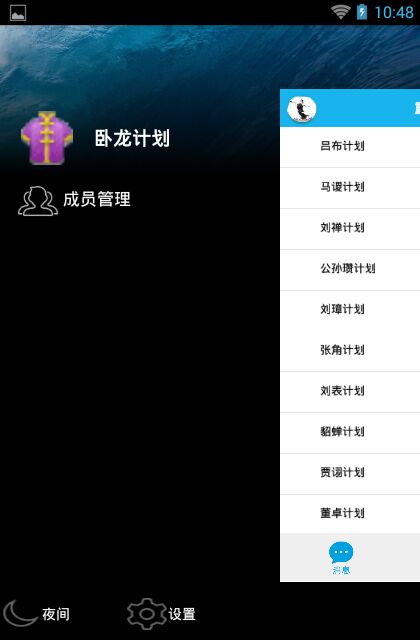 卧龙计划下载安装_卧龙计划官方下载