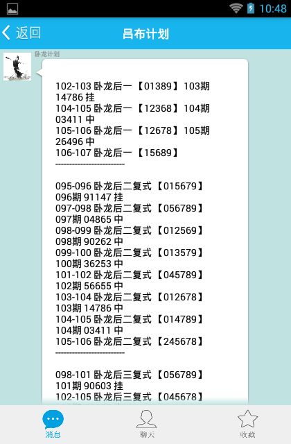 卧龙计划下载安装_卧龙计划官方下载