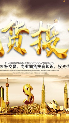 现货投资APP下载_现货投资免费版软件