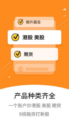 国信港股开户官方正版_国信港股开户下载手机版