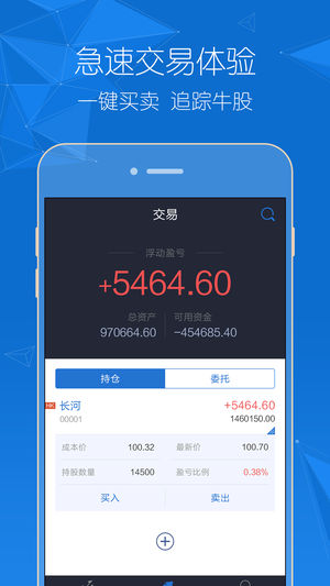 富明证券免费版软件_富明证券免费2025新版