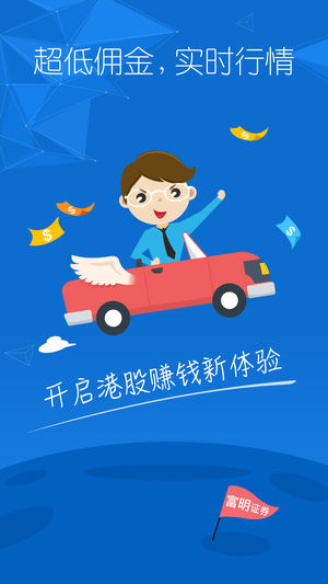 富明证券免费版软件_富明证券免费2025新版