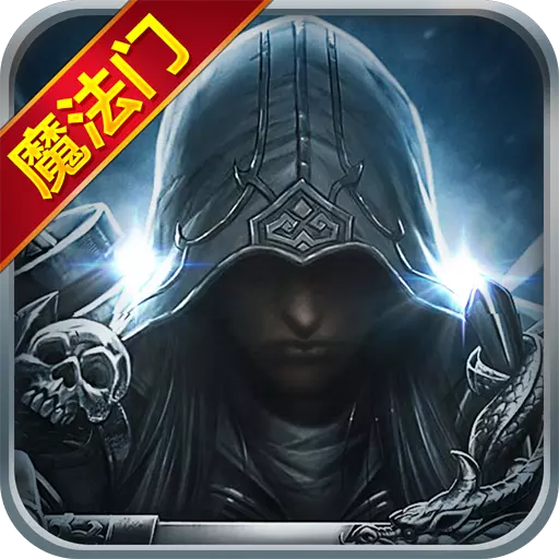 魔法无敌手游破解安卓版下载安装_魔法无敌手游破解2025最新手机版下载