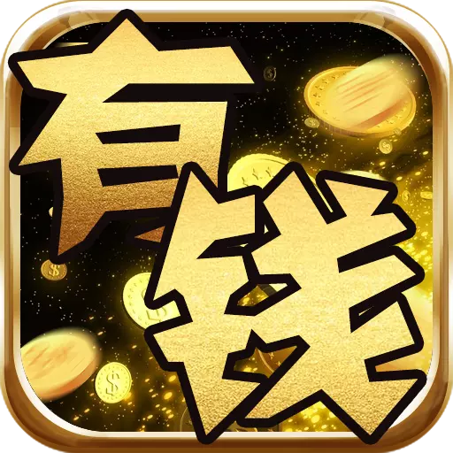 富豪崛起破解中文版下载_富豪崛起破解APP安装下载