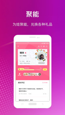 哈罗宝贝免费版软件下载安装_哈罗宝贝下载手机版