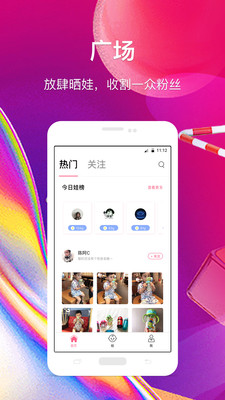 哈罗宝贝免费版软件下载安装_哈罗宝贝下载手机版