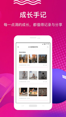 哈罗宝贝免费版软件下载安装_哈罗宝贝下载手机版