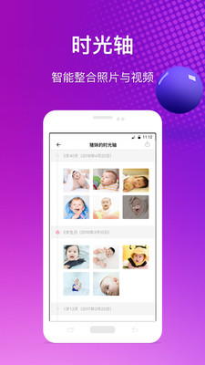 哈罗宝贝免费版软件下载安装_哈罗宝贝下载手机版