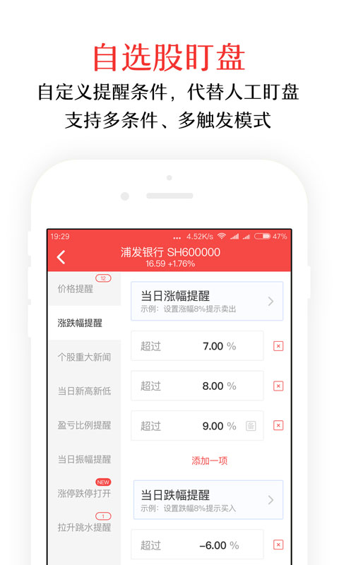 股票云盯盘最新版下载_股票云盯盘安卓App