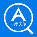 一度天使正式版下载_一