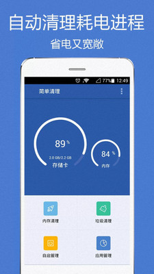 MEM清理大师官方下载_MEM清理大师官方版