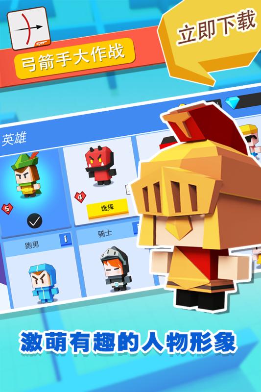 弓箭手大作战老版本中文版下载_弓箭手大作战老版本2025最新下载