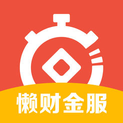 懒财金服安卓2025最新版