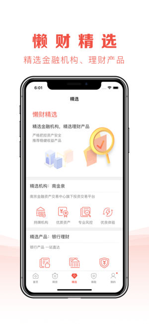 懒财金服安卓2025最新版本_懒财金服免费下载